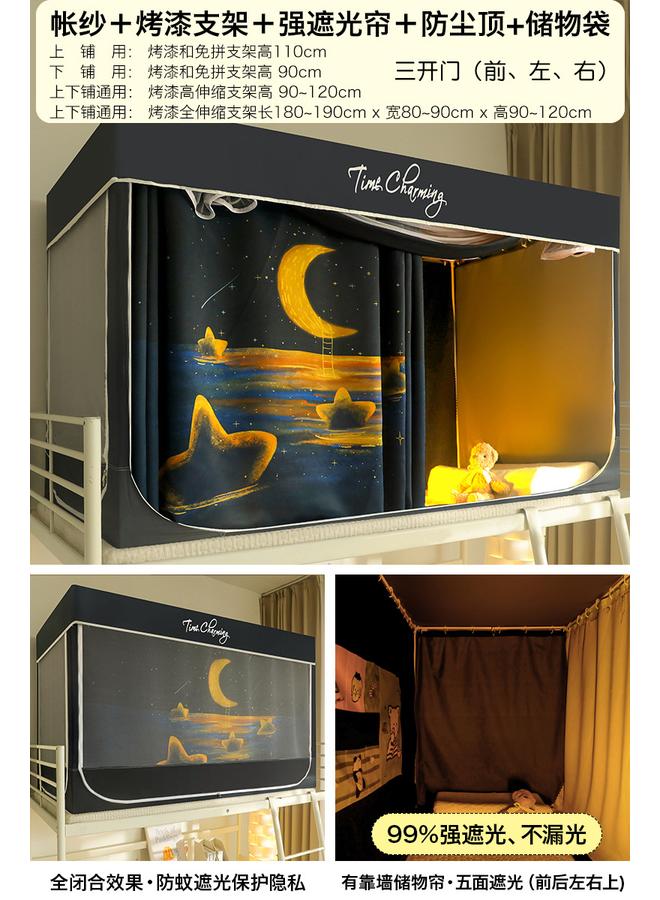 Bluejw Shaded College Students' Dormitory Special All-inclusive Closed Mosquito Net Bed Curtain Integrated Bedroom Upper Bed And Lower Bed Universal - Image 1