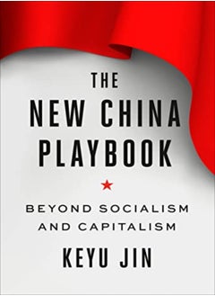 NEW CHINA PLAYBK 