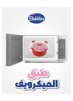 بابلز طبق مايكروويف دائرى للأطفال  - Image 2
