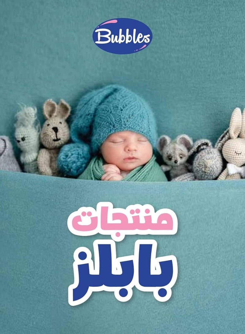 بابلز طبق مايكروويف دائرى للأطفال - Image 4