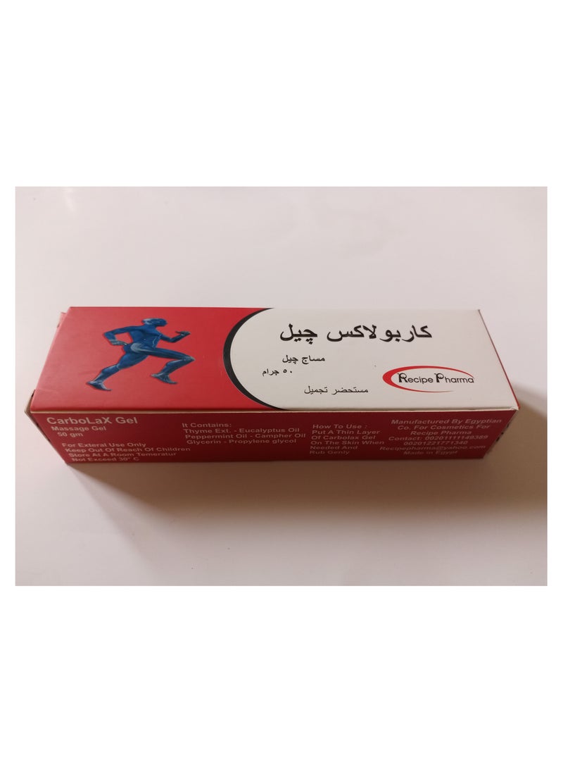 ريسيبى فارما - كاربولاكس مساج جيل لتخفيف الألم  50 جرام - Image 1