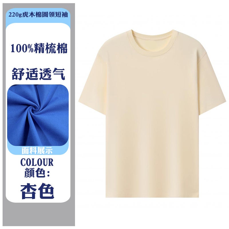 Tiger Kapok Crewneck T-Shirt Customized Anniversary Party Group Work Clothes Printed Logo Class Clothes Customized Short Sleeve Embroidery - Image 1