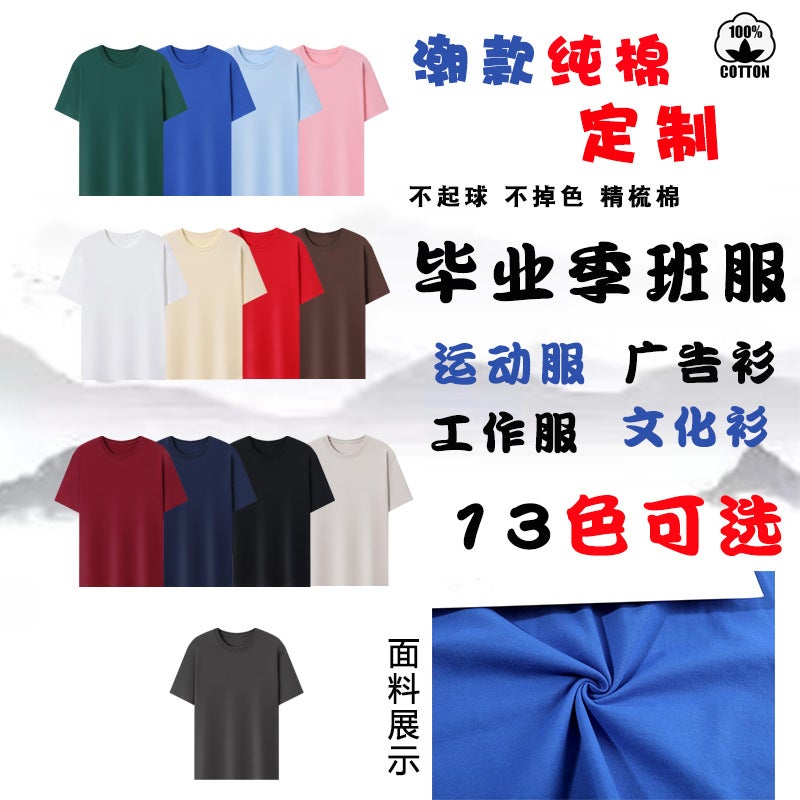 Tiger Kapok Crewneck T-Shirt Customized Anniversary Party Group Work Clothes Printed Logo Class Clothes Customized Short Sleeve Embroidery - Image 3