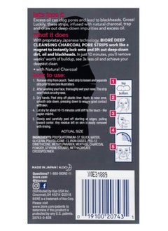 Kao-Biore Biore Charcoal Deep Cleansing Pore Strips 6 Count (3 Pack)  - Image 3