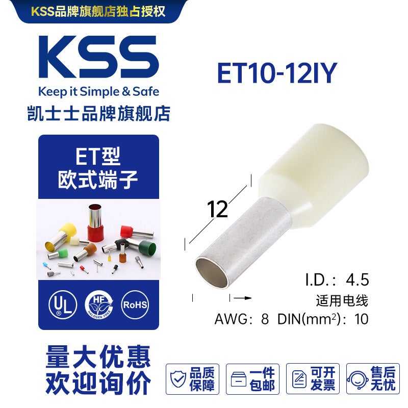 KSS ET10-12IY Taiwan KSS-European terminal 100 pcs/pack - Image 1