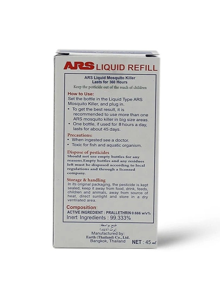 اي ار اس قاتل البعوض - Image 2