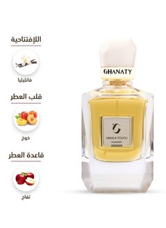 غناتي عطر غناتي فانيليا تتش 80مل  - Image 3