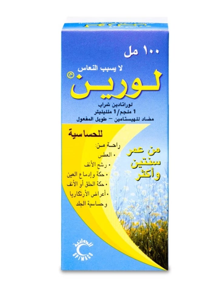 لورن لورين 5مجم/5مل شراب 100 مل - Image 2