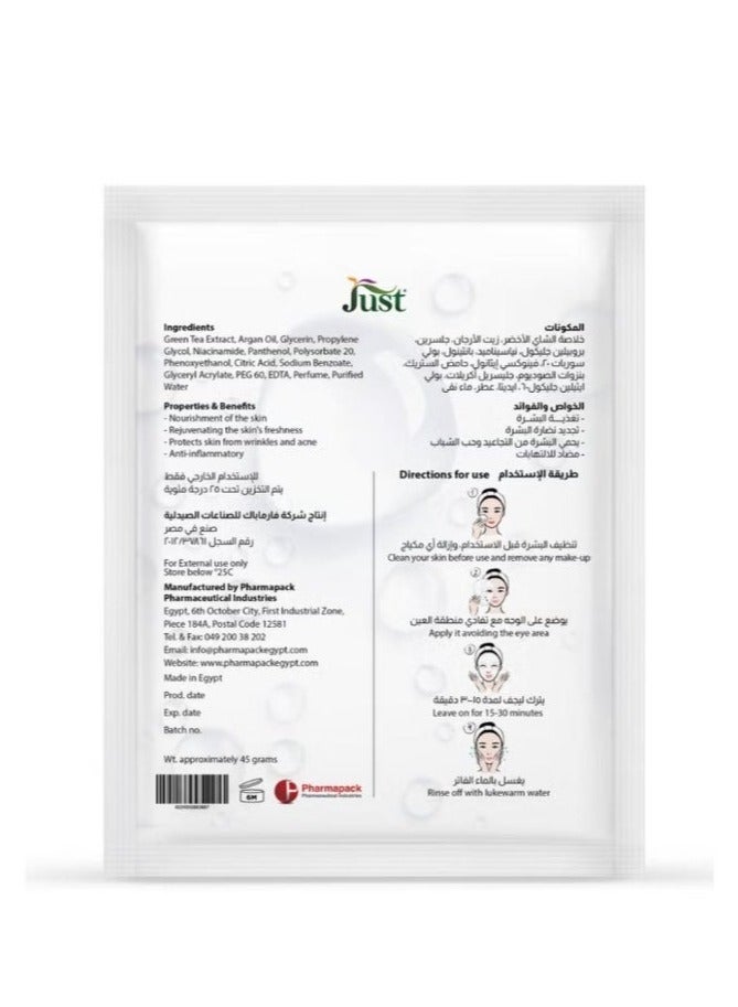 جاست قناع تنقية الوجه بخلاصة الشاي الاخضر وزيت الارجان- 3 اقنعه في العبوه - Image 3
