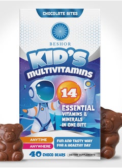BESHOR Kids multivitamins chocolate bite  - Image 1