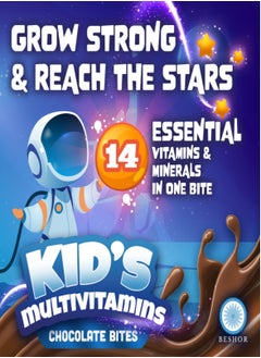 BESHOR Kids multivitamins chocolate bite  - Image 2