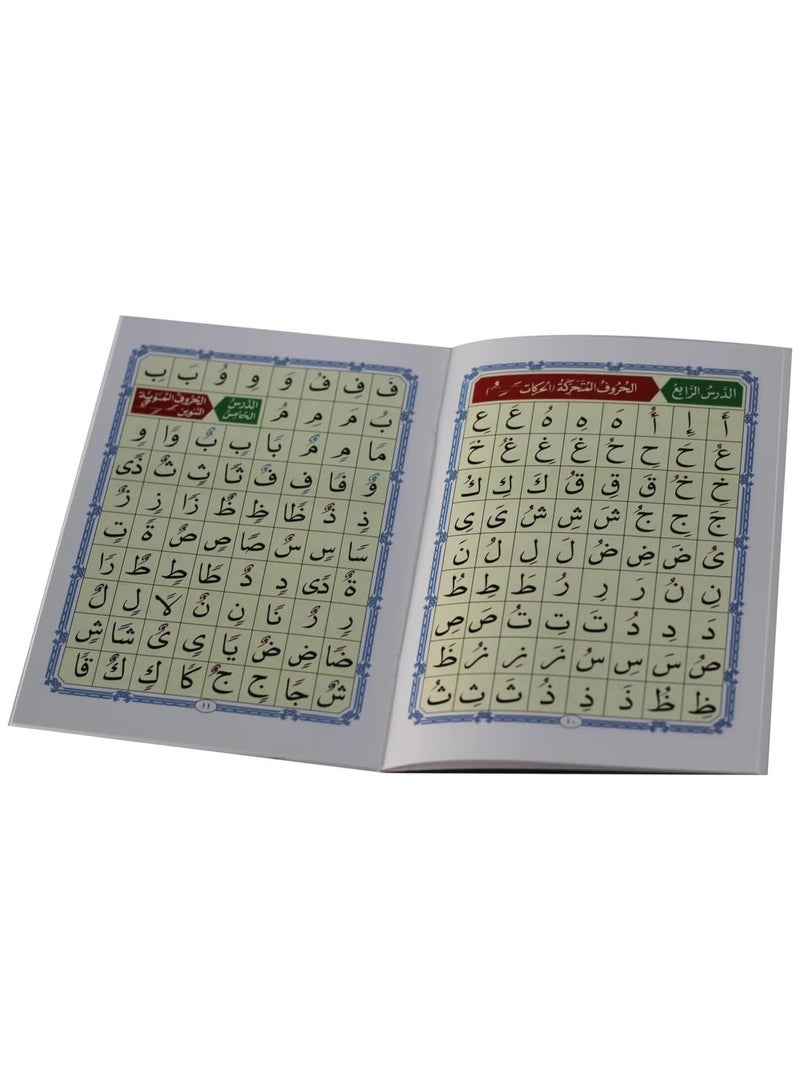 REBENUO Al-Qaeda Al-Nouraniya, medium line, medium size, 20 * 14 cm, with a box of 5 pieces - Image 3