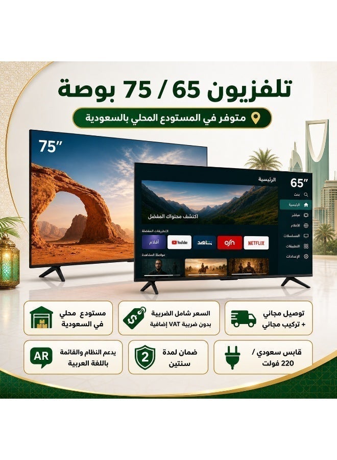 LP 75" Rimless Large Screen 4K UHD Smart TV WEBOS LED Dolby Commercial Grade Semi-Out TV Home Cinema Television for Saudi Arabia - Image 3