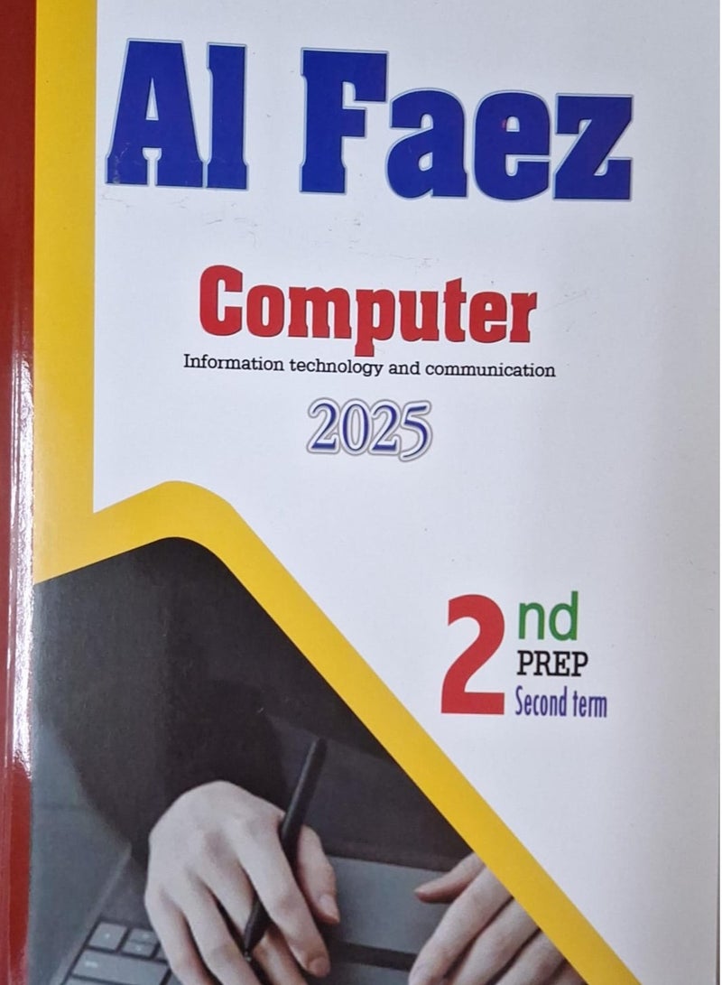 null - AL FAEZ Book Computer and Information Technology Languages - Second Term Second Grade Preparatory 2025 - Image 1