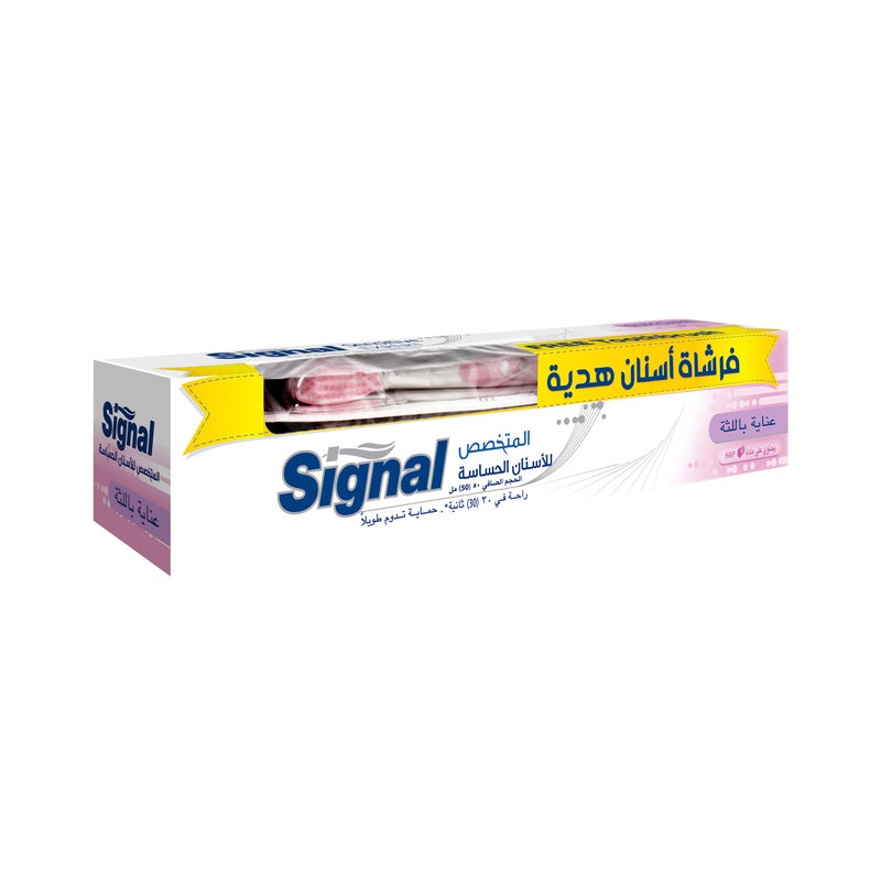 Signal Toothpaste Sensitive Whitening + Toothbrush (1+1)75ML - Image 1