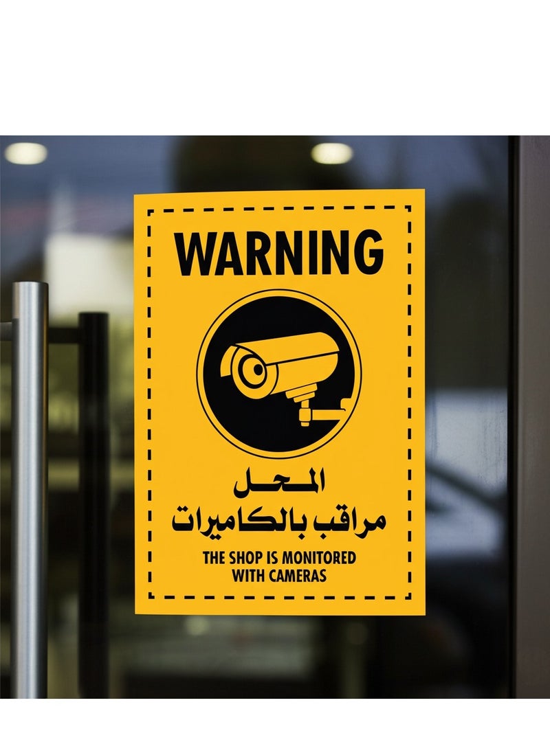 Prints "Shop Under Surveillance Sticker – Ideal for Business Security"  - Image 1
