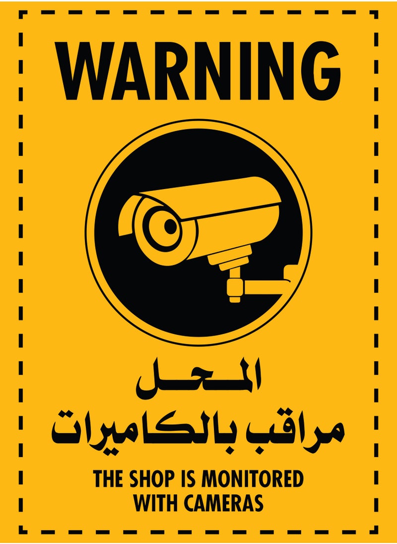 Prints "Shop Under Surveillance Sticker – Ideal for Business Security"  - Image 2