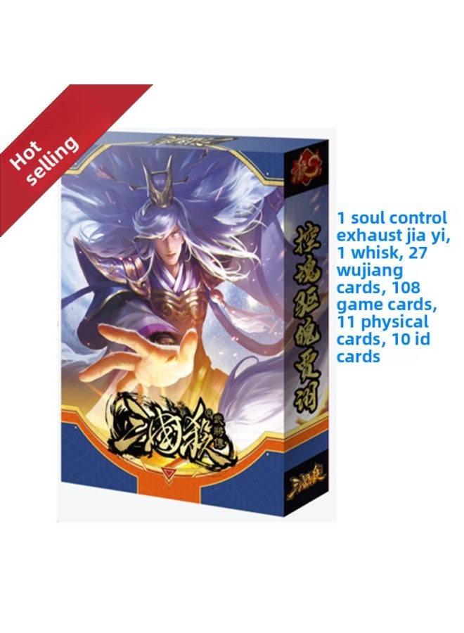 Genuine Three Kingdoms Kill Board Game Full Set Of Cards Will Enjoy The Standard Edition SP Military General Game Cards Will Become Fame