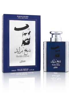 مملكة العود شيخ زايد خصوصي - مجموعة أجيال | عطر أو دو بارفان للرجال، 100 مل | عطر منعش، عطري، وذكوري من أرض الخليج  - Image 1