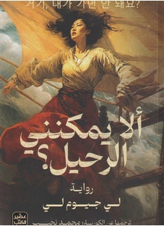 هل يجوز المغادرة؟  - Image 1
