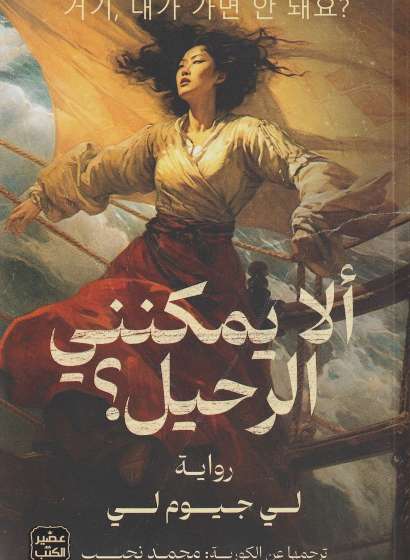 Is it permissible to leave? - Image 1