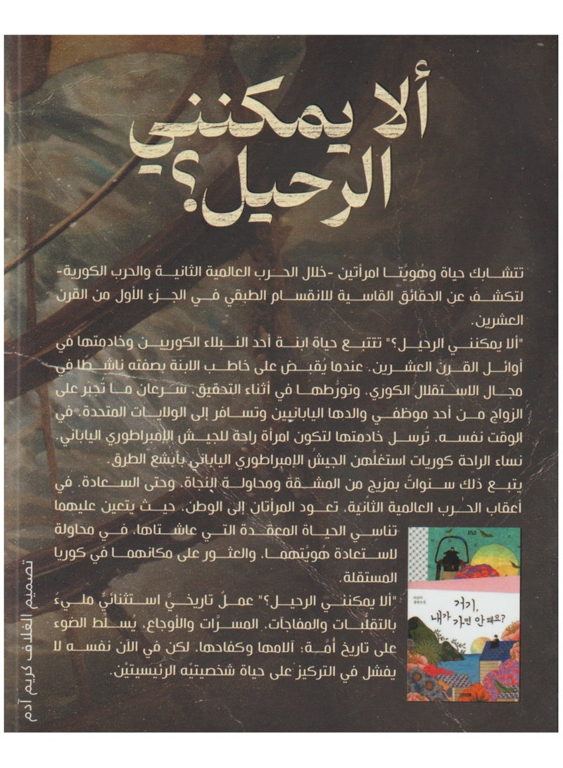 Is it permissible to leave? - Image 2