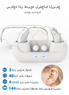 Rechargeable Hearing Aids for Seniors & Adults, Noise Cancelling, Digital Hearing Aid Sound Amplifier with Charging Case - pzsku/Z897F48F4620EBD24F6B9Z/45/_/1729752082/2185fa1c-4e16-4369-b695-f5a9a8fe75c9