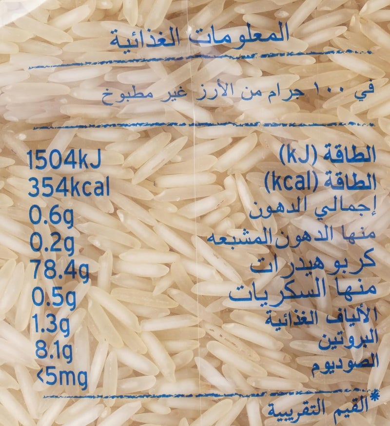 Tilda أرز بسمتي طويل جداً XXL من تيلدا، 5 كجم - Image 2