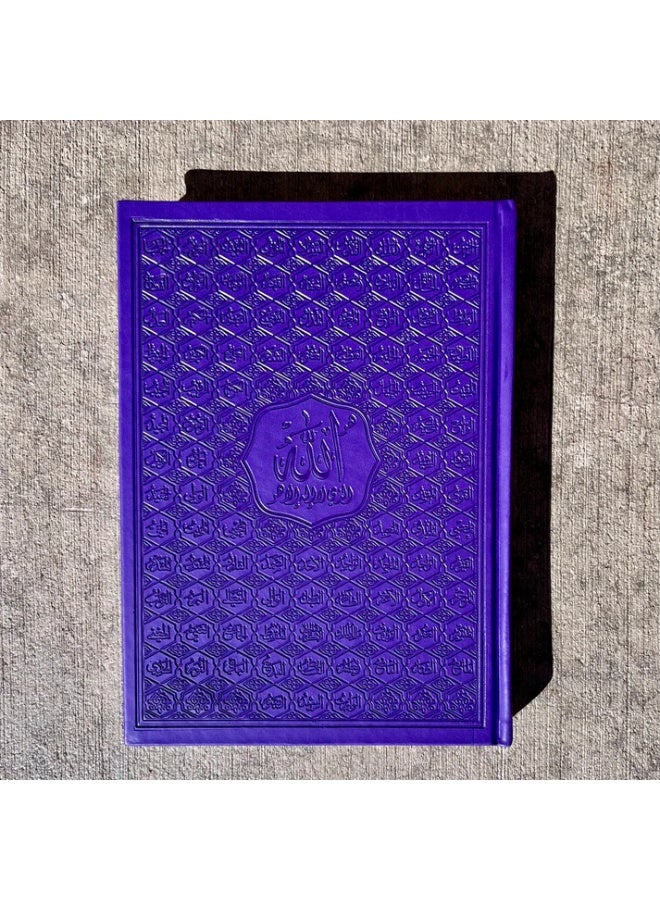 Quran The Holy asma' allah alhusnaa, in a luxurious leather cover, medium size, measuring 20x 28 - Image 3