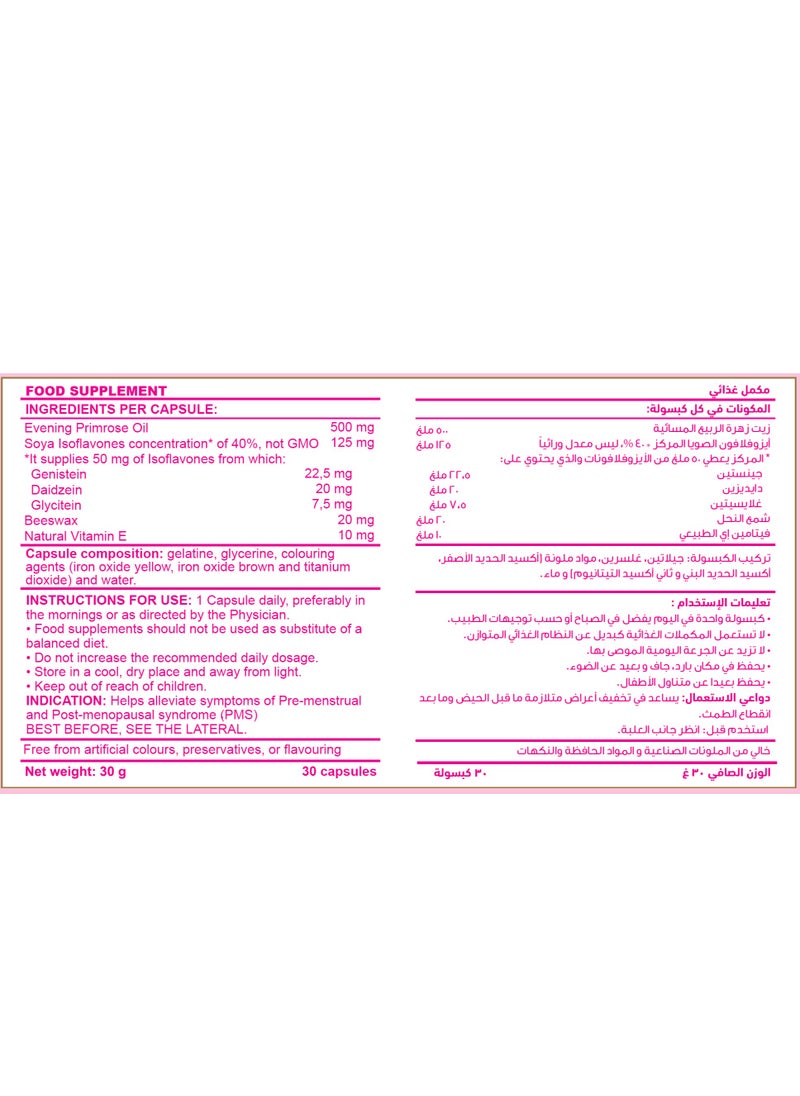 مارنيز مارنيز فينوس 125 مغ - 30 كبسولة  - Image 3