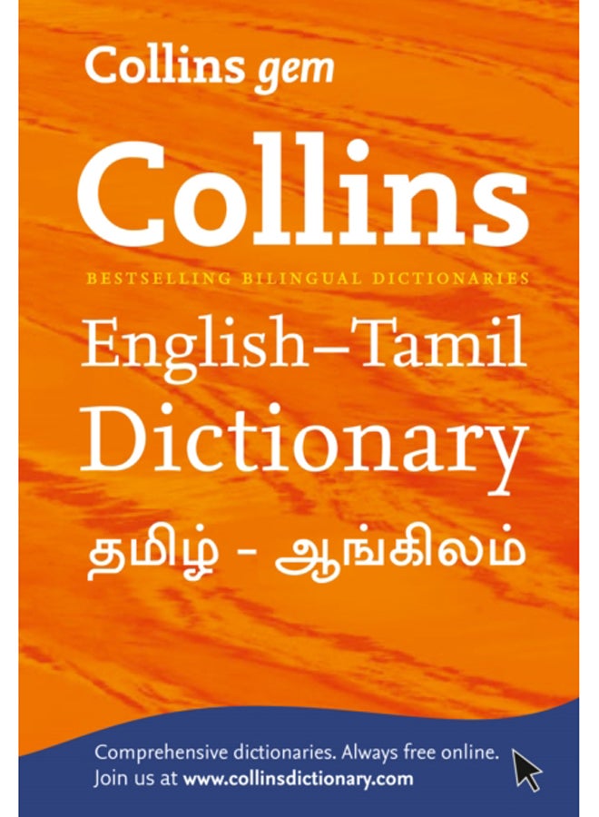 Gem English-Tamil/Tamil-English Dictionary : The World's Favourite Mini Dictionaries 