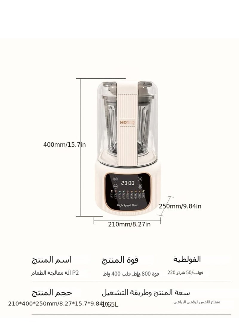 هوتور البيت 1.65 لتر آلة كسر الجدار الكهربائية الصغيرة آلة طبخ متعددة الوظائف آلة خلط آلي بيج  - Image 5
