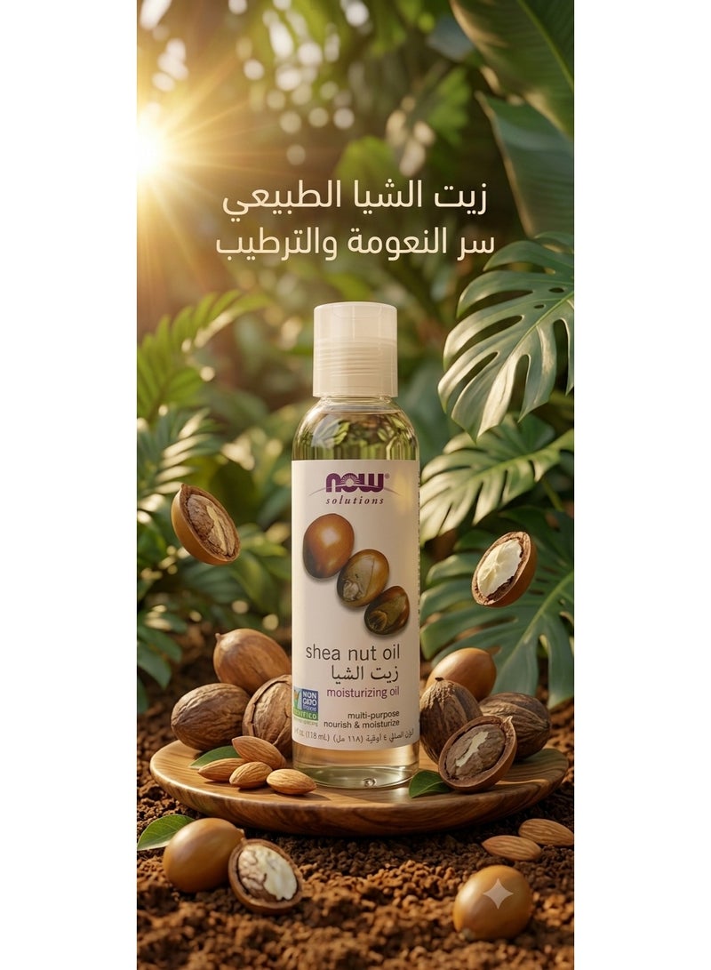 زيت الشيا 118 مل