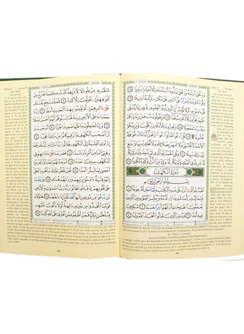 مصحف التجويد باللغة الفرنسية ترجمة والنسخ كتاب التجويد 17*24 - Image 3