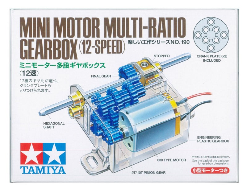 Tamiya Mini Motor Multi Ratio Gearbox 12Speed - Image 2