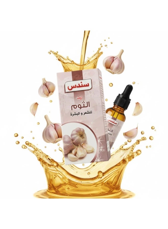 سندس زيت الثوم من سندوس للشعر والبشرة 100 مل - Image 3