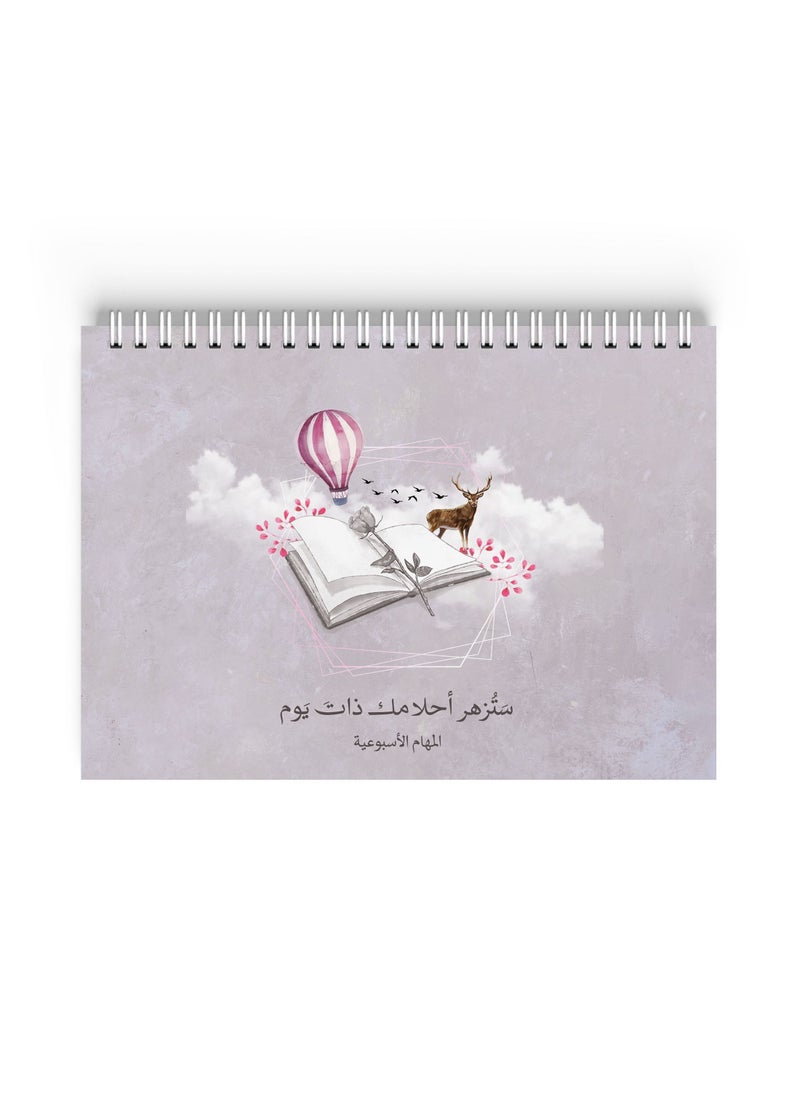 Ash Weekly Planner A5 Spiral 52 Pages For Students And Employees  - Image 1