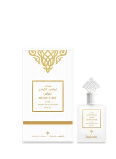 IBRAHEEM AL.QURASHI Body Mist Musk ibraheem Al.qurashi special  - Image 1