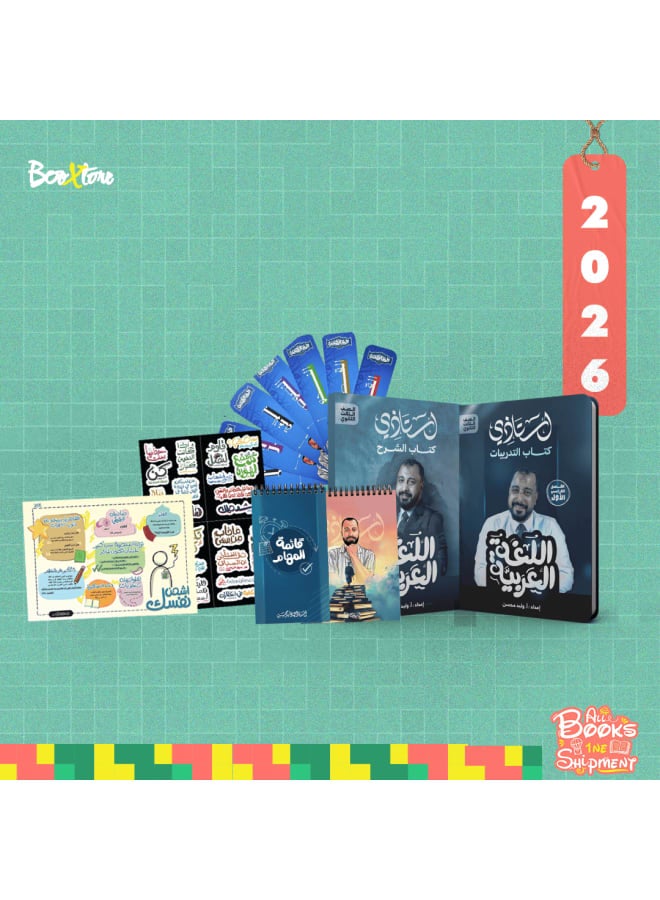 لغة عربية - ٣ث - تيرم اول - أ. وليد محسن