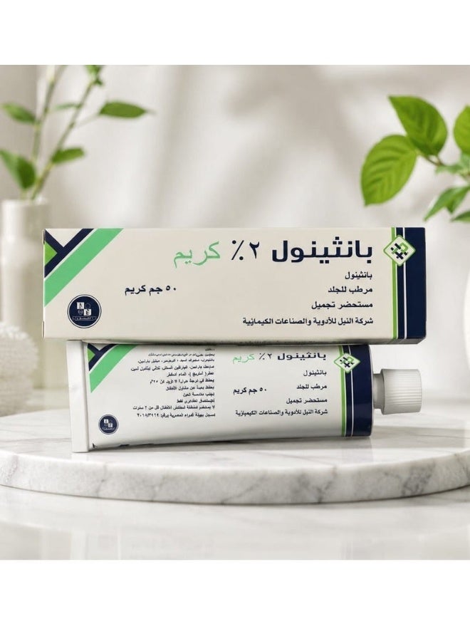 بانثينول الأصلي 2% كريم 50 جم – مرطب ومهدئ للبشرة – للعناية بالبشرة الجافة والمتهيجة – صناعة مصرية - Image 3