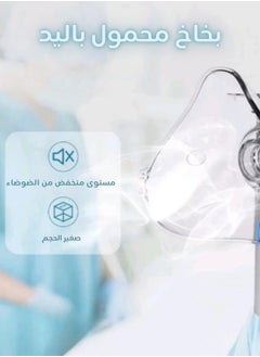 Dr.isla Portable Nebulizer for Adults and Children, Handheld Mesh Inhaler, Mini Ultrasonic Humidifier for Home and Travel Use, Mesh Inhalators with Masks and Mouthpieces  - Image 4