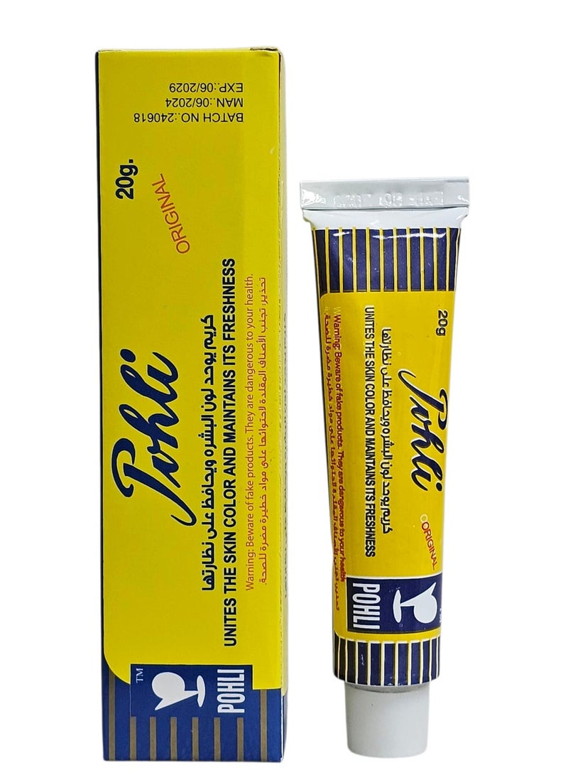 بوهلي كريم بوهلي 20جم يوحد لون البشارة ويحافظ على نظارتها - Image 1