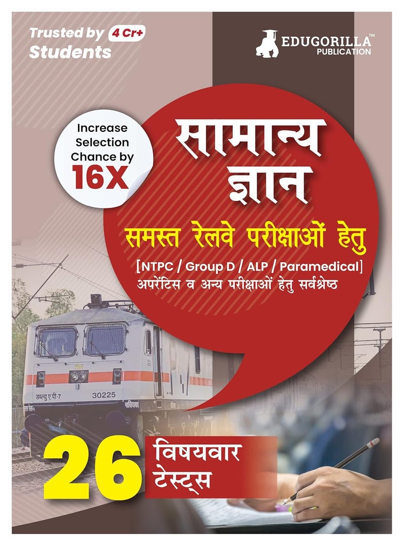 General Knowledge For Railway Book 2024 (Hindi Edition) - 26 Solved Topic-wise Tests Useful for NTPC, Group D, ALP, Paramedical, Apprentice with Free Access to Online Tests - Image 1