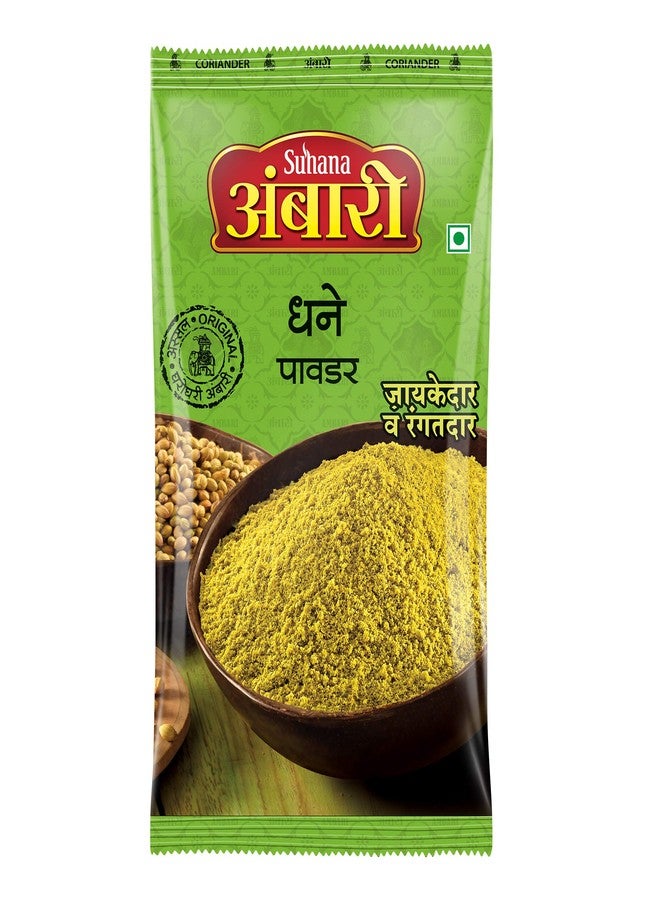 Suhana Ambari Coriander Powder 500g Pouch - Pack of 2 - Image 1