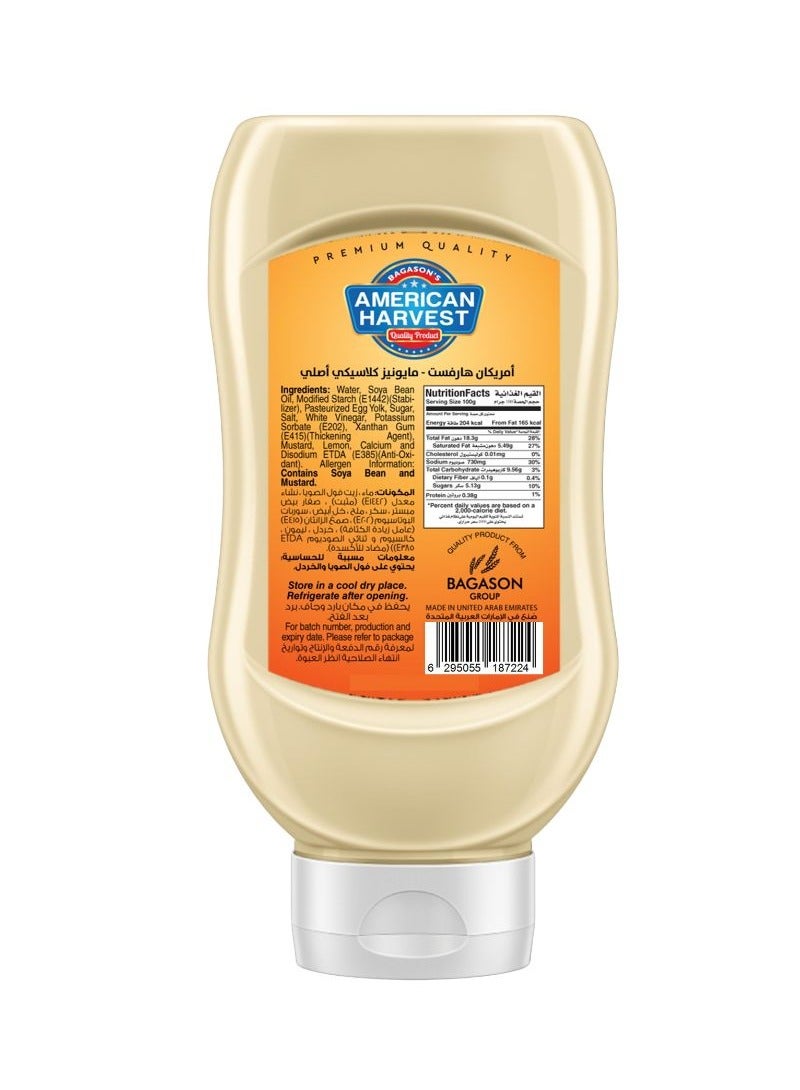 أمريكان هارفست زجاجة مايونيز كلاسيكية قابلة للضغط 300مل - Image 2