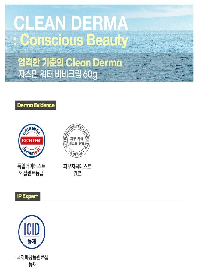 BRTC Jasmine Water BB Cream SPF30 - Image 2