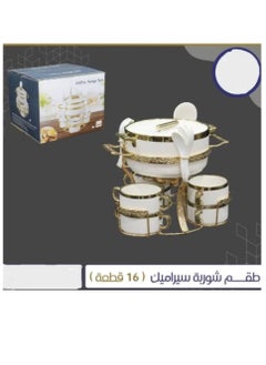 ALSAHAH 16-Piece Soup Tureen Serve 6 Personsmulti-Colors  - Image 1