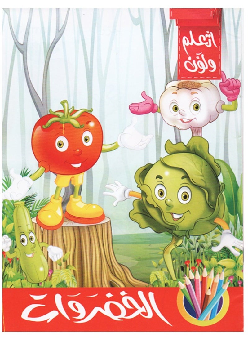 Toys I'm Learning And Coloring  - Image 4