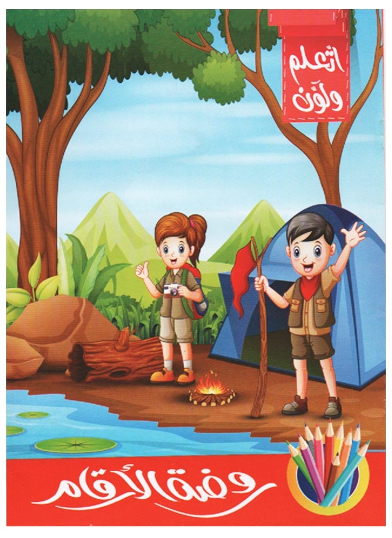 Toys I'm Learning And Coloring  - Image 5