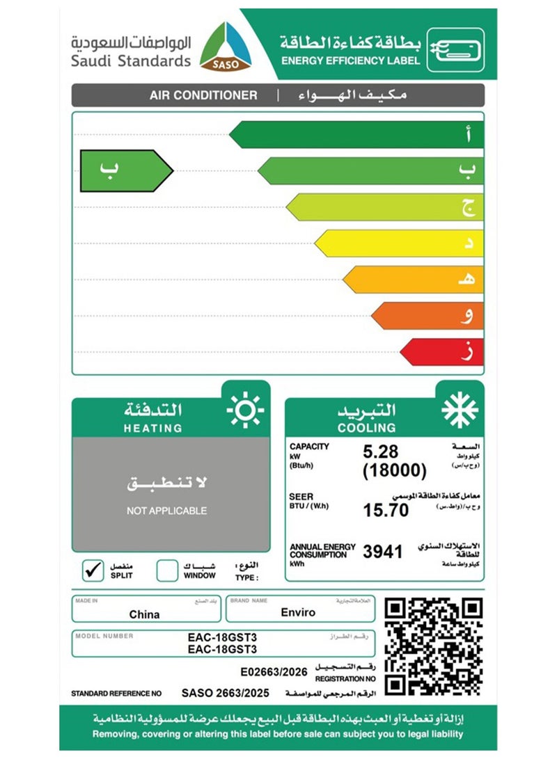 إنفيرو مكيف هواء سبليت عاكس تيار مستمر من إنفيرو، سعة 1.5 طن، طراز EAC-18GST3، ضاغط T3، غاز التبريد R32، سلسلة جنرال جولد، زعانف ذهبية مقاومة للتآكل، وضع التبريد التوربيني، تدفق هواء طويل المدى + تدفق هواء رباعي الأبعاد، وضع توفير الطاقة، وضع النوم، وقفل أمان للأطفال - Image 2
